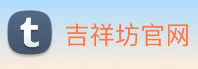 吉祥坊官网 Logo